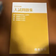 2026年最新】佛教大学テキストの人気アイテム - メルカリ
