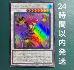 遊戯王　ハーピィ・レディ・SC　ウルトラ　1枚　ハーピィレディスクラッチクラッシ