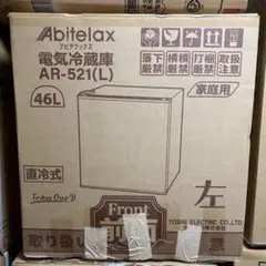 アビテラックス 1ドア冷蔵庫 AR-452-K ブラック 内容量：45リットル