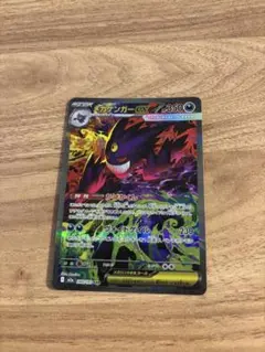 美品　メガゲンガーex sar　【ケース付】 ポケカ】メガゲンガーex SARの買取・相場価格と値段推移｜MEGAドリーム