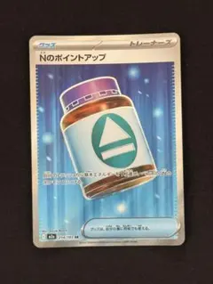 2026年最新】Nのポイントアップsrの人気アイテム - メルカリ