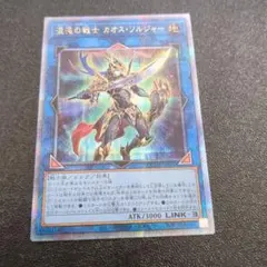2026年最新】混沌の戦士 カオス・ソルジャー 25thの人気アイテム
