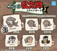 忍たま乱太郎 スクエアポーチセット