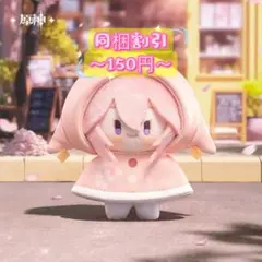 2025年最新】八重神子 ぬいぐるみの人気アイテム - メルカリ