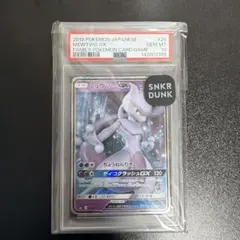 PSA10ミュウツーGX SML サン＆ムーン ファミリーポケモンカードゲーム