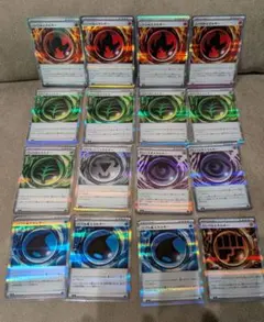 エネルギーカード 16枚セット