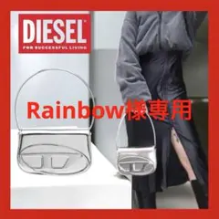 Rainbow様専用 新品 DIESEL 1DR シルバー　ショルダーバッグ