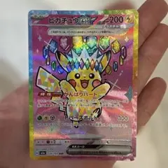 美品 ピカチュウex SAR - メルカリ