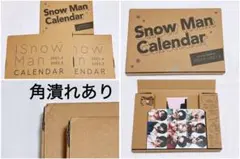 SnowManカレンダー2021 2022 2023 スノカレ