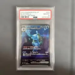 カメックスex SAR 202/165（ポケモンカード151）PSA10 - メルカリ