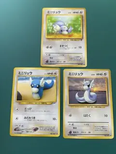 ポケカ ミニリュウ3枚セット 1315 - メルカリ