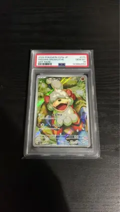 ヒスイガーディ AR SV5a クリムゾンヘイズ 075/066 4枚セット - メルカリ