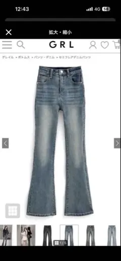 GRL セミフレアデニムパンツ ブルー