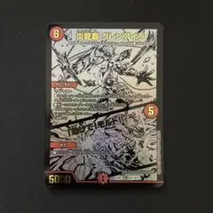 炎龍覇グレンアイラ 助けてモルト 黒