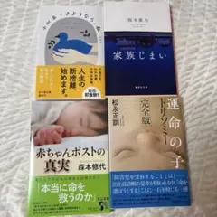 4冊セット