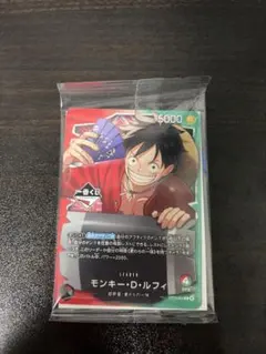 一番くじワンピースカードゲーム購入特典、ルフィプロモカード