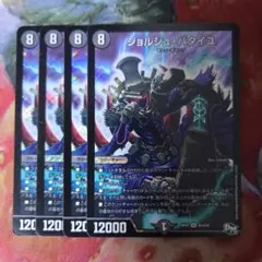 デュエルマスターズ デュエマ ジョルジュバタイユ 初期 シークレット 4