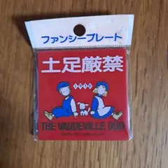 Item thumbnail for item e89cf45c-c892-44da-9aca-c00e01b75af4