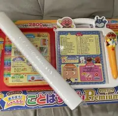 【美品】アンパンマン ことばずかんPremium