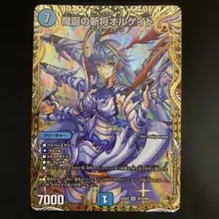 【メルカリ便】魔誕の斬将オルゲイト　金トレジャー メルカリ便】魔誕の斬将オルゲイト 金トレジャー - メルカリ