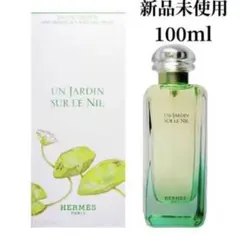 新品エルメス ナイルの庭 オードトワレ ナチュラルスプレー 100ml