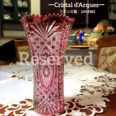 フランス製】クリスタルダルク 花瓶 ルビーレッド カットガラス