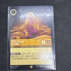 2026年最新】ラプンツェル ロルカナ いやしの賜物の人気アイテム