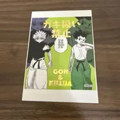 2026年最新】アテンションステッカー hunter×hunterの人気アイテム