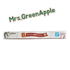 Mrs. GREEN APPLE 一番くじ B賞 キャンバス地タペストリー新品