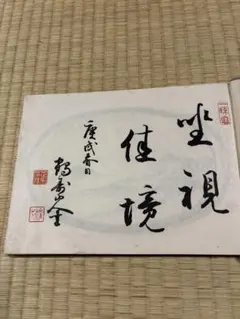 2026年最新】細川流盆石の人気アイテム - メルカリ