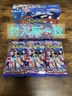 ポケモンカード ニンジャスピナー 1BOX 封入率一致 - メルカリ