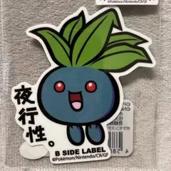 ポケモンステッカー B-SIDE LABEL ナゾノクサ