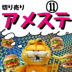 アメキャラ リオ 新作シール切り売り メモ帳 激レアシールあり - メルカリ