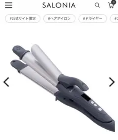 SALONIA ストレート&カール 2WAY ヘアアイロン