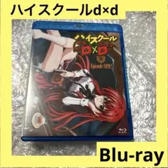 「激安」Blu-ray ハイスクールD×D エピソード SP. 14話 OVA