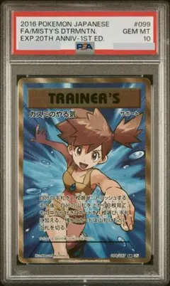 CGC10+ グリーンの戦略 SR サン&ムーン PSA10 ポケモンカード - メルカリ