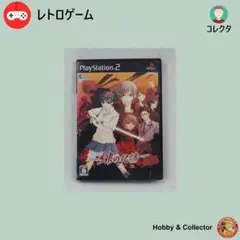 PS2 ゲーム : 水の旋律2～緋の記憶～ ( #994 )