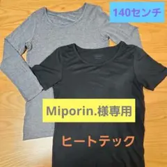 ヒートテック(半袖、長袖)セット140㎝