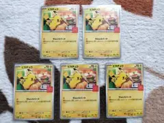 【24時間以内発送】マクドナルド ハッピーセット ピカチュウ 5枚セット