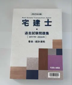 2026年最新】宅建 大原の人気アイテム - メルカリ