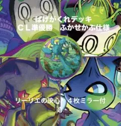 プロプレイヤー使用】ばけがくれ デッキ 構築済み ポケカ - メルカリ
