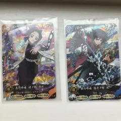 鬼滅の刃 日輪バトルスラッシュ 竈門炭治郎（UR） 冨岡義勇（SR） 2枚