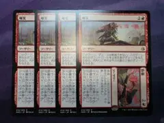 MTG　嘲笑+負傷/Insult+Injury　4枚セット