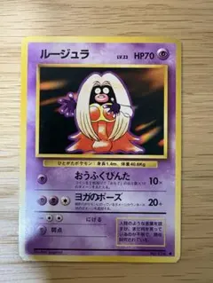 2026年最新】ポケモンカード 旧裏 ルージュラの人気アイテム - メルカリ