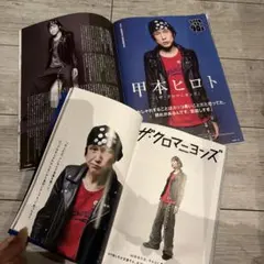 甲本ヒロト　ザクロマニヨンズ　2雑誌　smart ロッキンオンジャパン