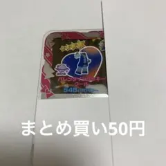 アイプリバース　バレンタインクッキークール　ワンピ