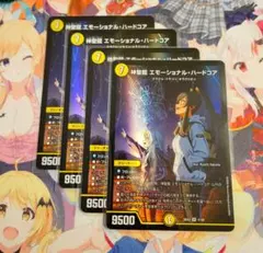 ドラゴン娘 神聖龍エモーショナルハードコア 4枚セット