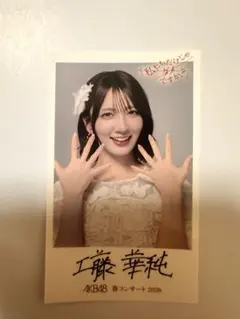 AKB48 工藤華純 2026年2月 ランダム生写真 - メルカリ