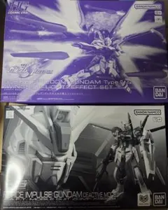 お値下げ⭕️ RG デスティニーインパルス & HG ストライクフリーダム弐式 お値下げ⭕️ RG デスティニーインパルス & HG ストライクフリーダム