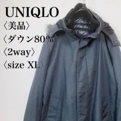 【専用】ユニクロ２wayダウン80％ライナー付き千鳥格子モッズコート大きいサイズ